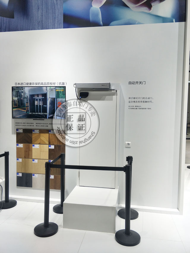 Panasonic Swing Door Operator