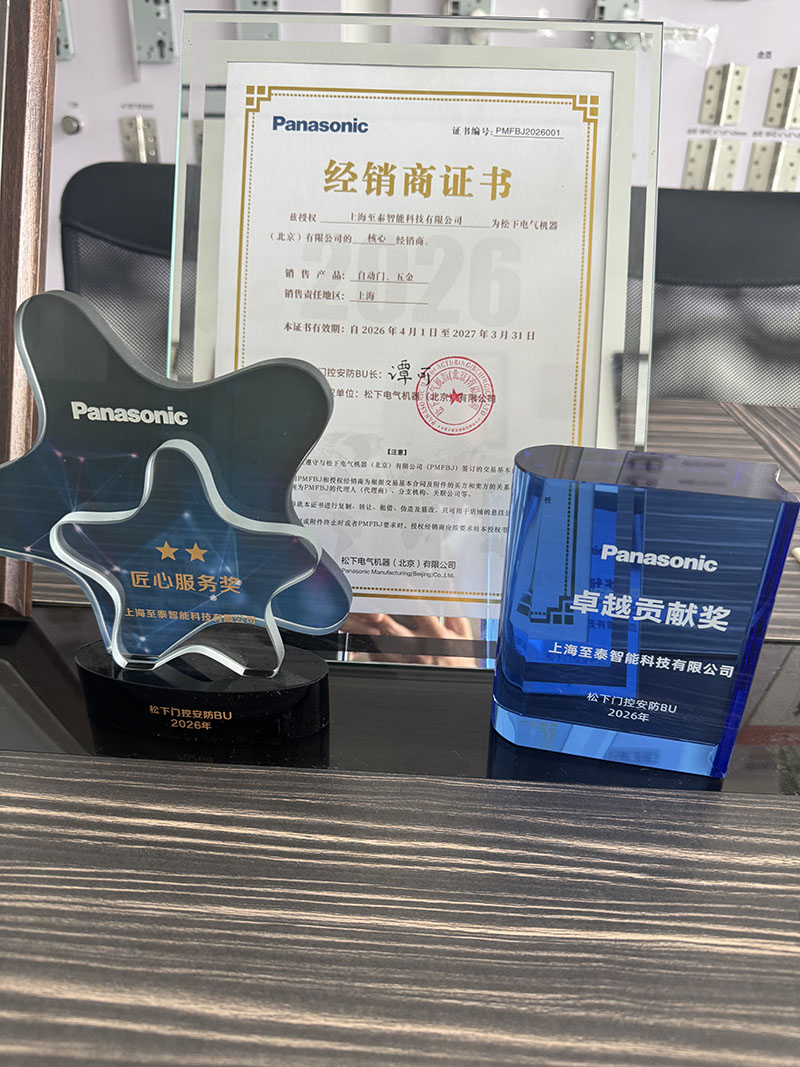 松下自动门保养